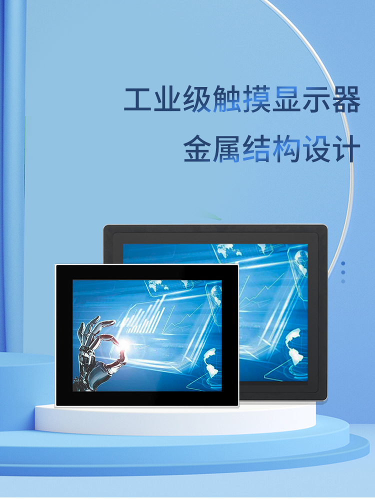 Industrial Capacitive (PCAP) Touch Monitor