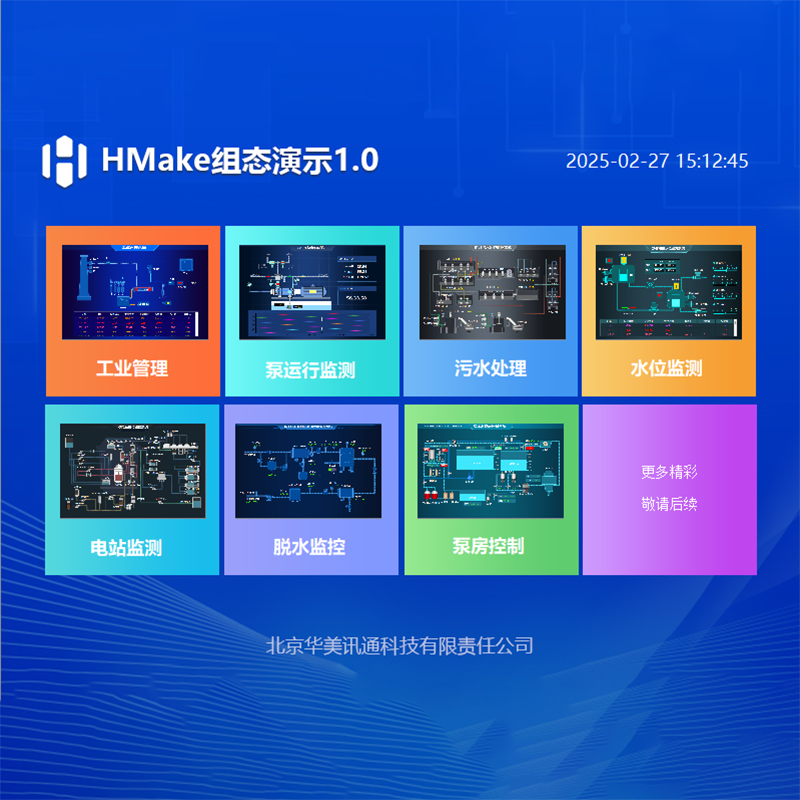 HMaker SCADA / HMI Configuration Software